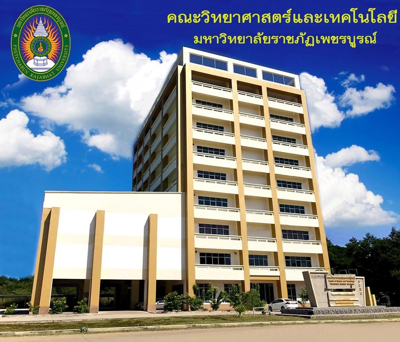 碧差汶皇家大学