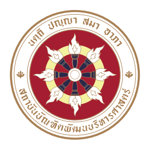 泰国国立发展管理学院（NIDA学院）