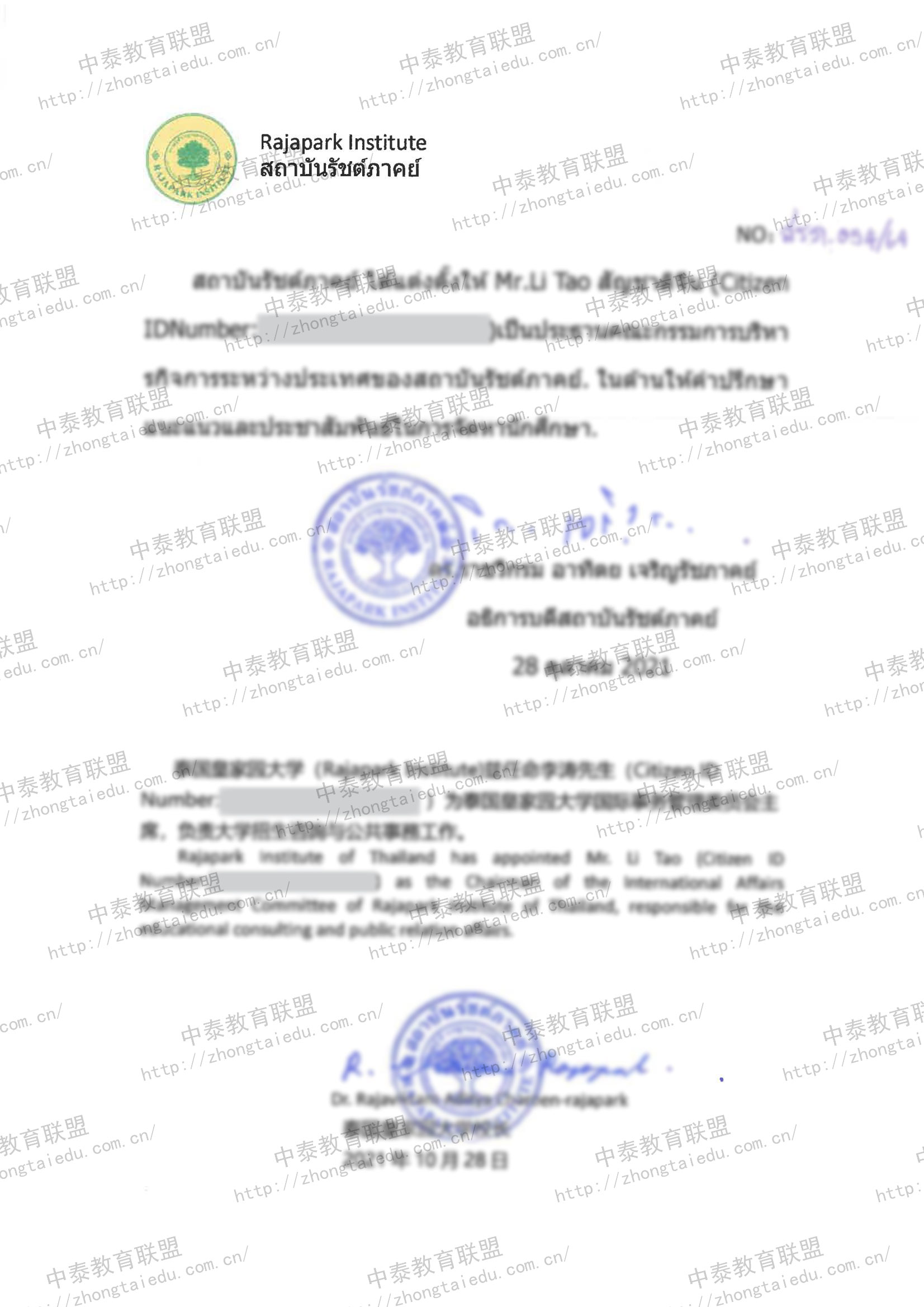 皇家园李涛任命皇家园_00.jpg