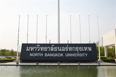曼谷北部大学,泰国大学,中泰教育联盟